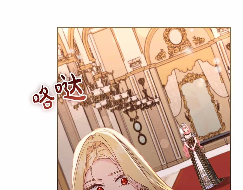 第75话 皇后对圣女的挑衅 第65页