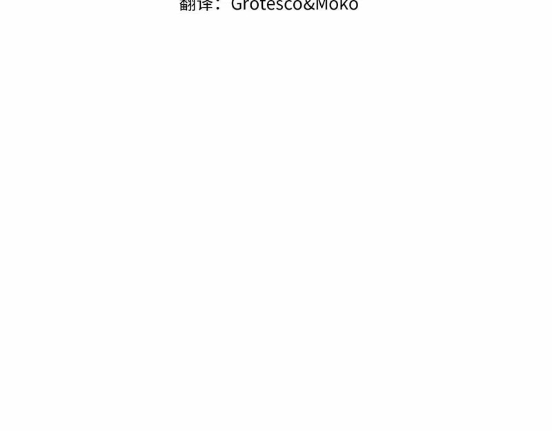 第75话 皇后对圣女的挑衅 第75页