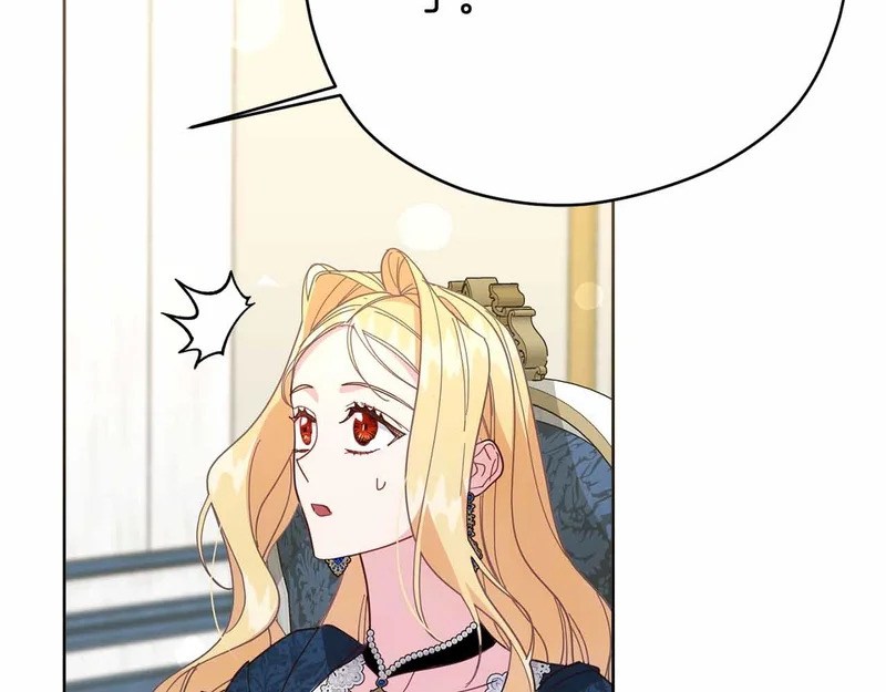 第75话 皇后对圣女的挑衅 第83页