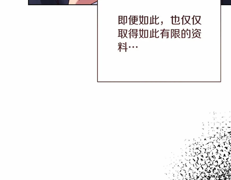 第75话 皇后对圣女的挑衅 第91页
