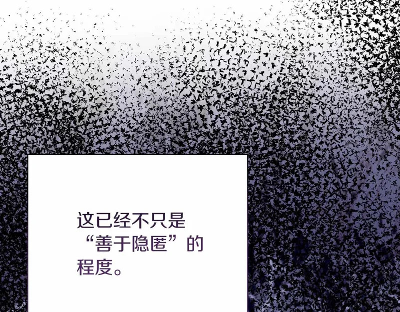 第75话 皇后对圣女的挑衅 第92页