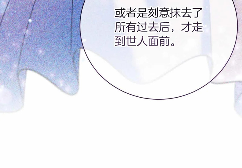 第75话 皇后对圣女的挑衅 第106页