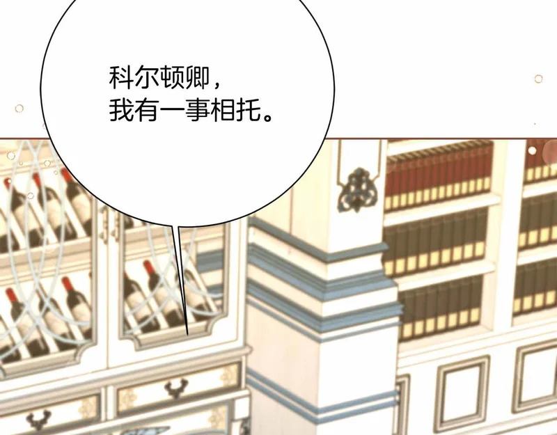 第75话 皇后对圣女的挑衅 第110页