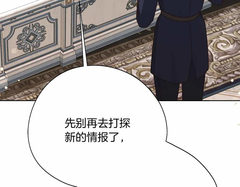 第75话 皇后对圣女的挑衅 第112页