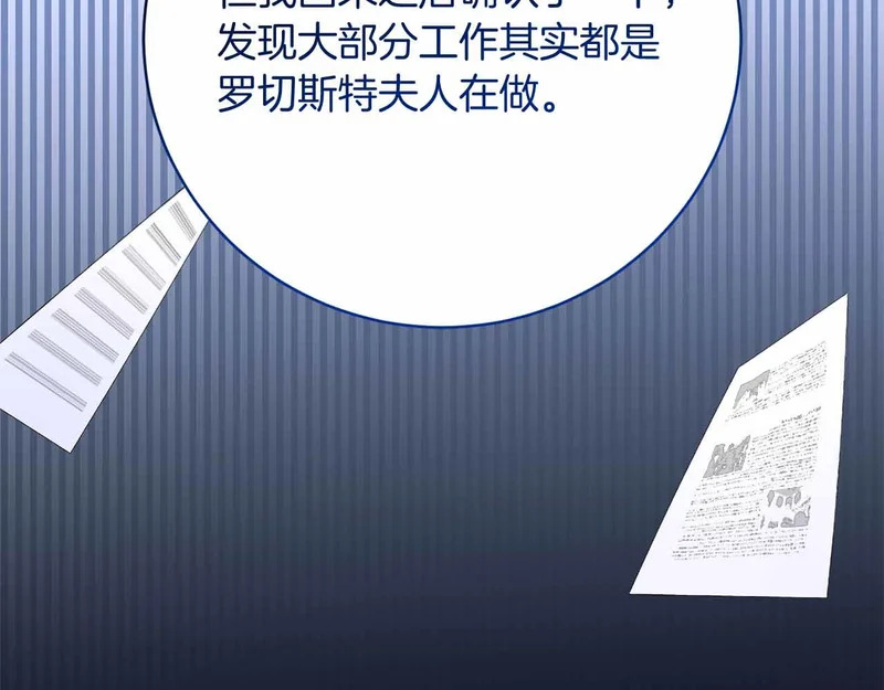 第75话 皇后对圣女的挑衅 第125页