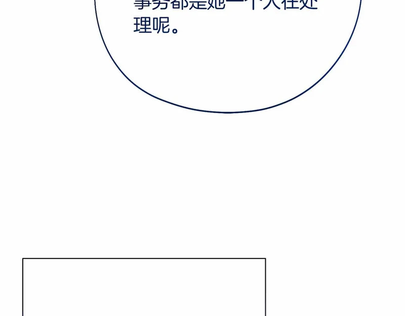 第75话 皇后对圣女的挑衅 第128页