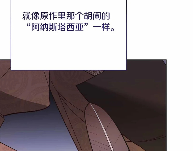 第75话 皇后对圣女的挑衅 第129页