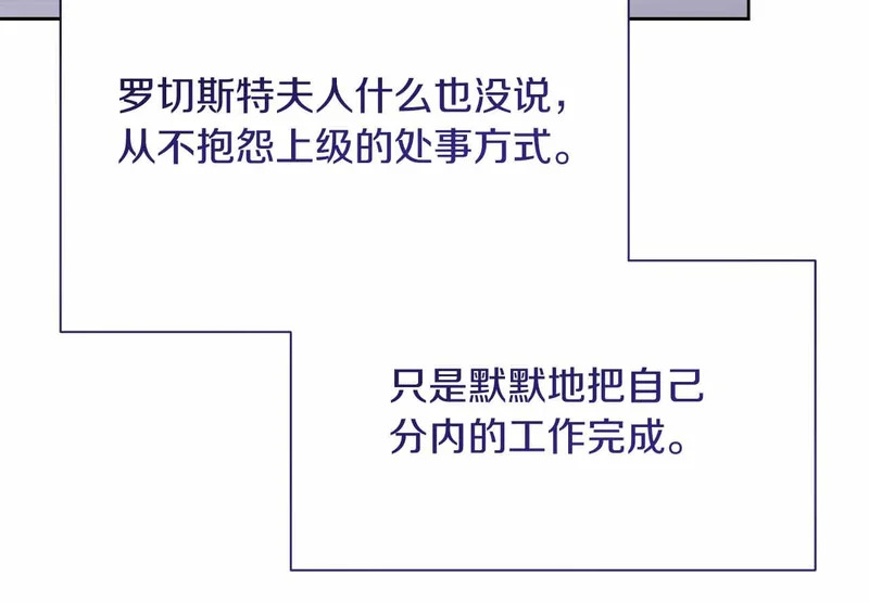 第75话 皇后对圣女的挑衅 第131页