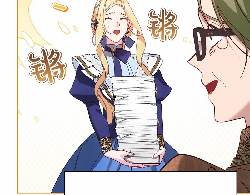 第75话 皇后对圣女的挑衅 第134页