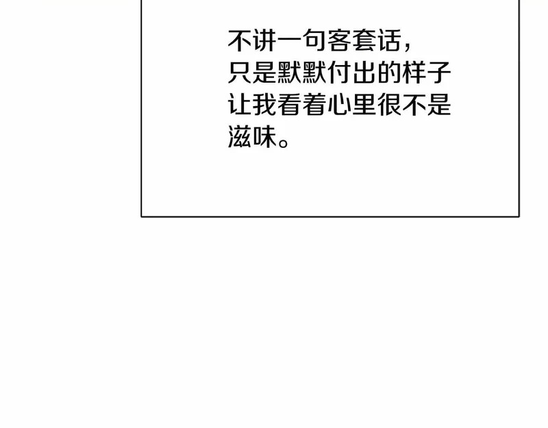 第75话 皇后对圣女的挑衅 第135页