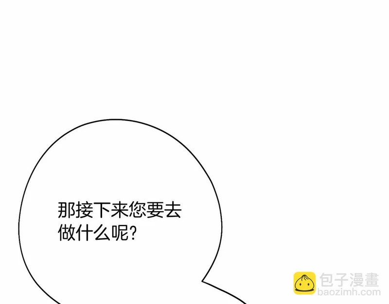 第75话 皇后对圣女的挑衅 第136页