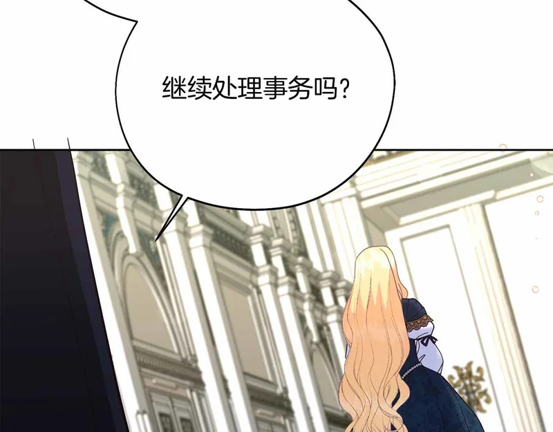第75话 皇后对圣女的挑衅 第137页