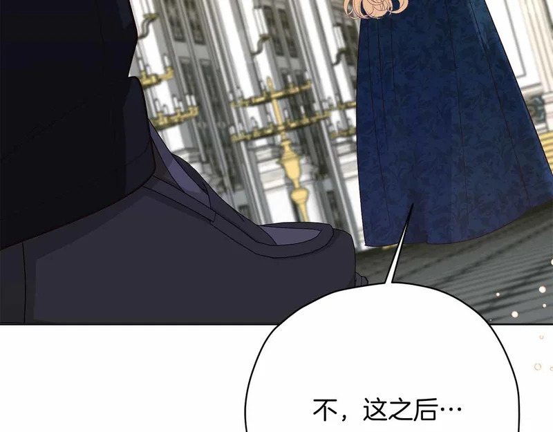 第75话 皇后对圣女的挑衅 第138页