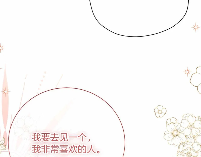 第75话 皇后对圣女的挑衅 第139页