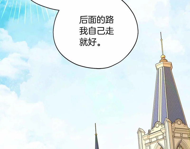 第75话 皇后对圣女的挑衅 第146页