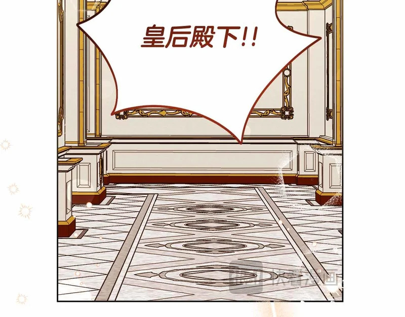 第75话 皇后对圣女的挑衅 第151页