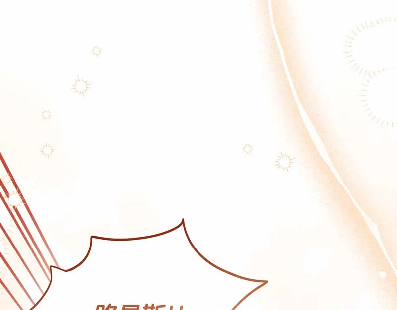 第75话 皇后对圣女的挑衅 第152页