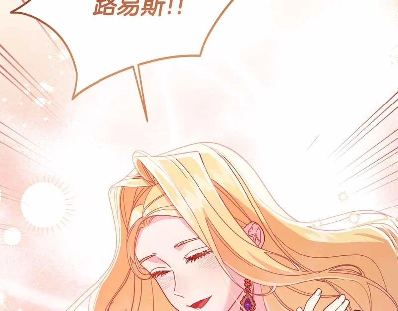 第75话 皇后对圣女的挑衅 第153页