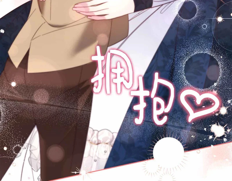 第75话 皇后对圣女的挑衅 第155页