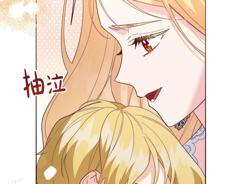 第75话 皇后对圣女的挑衅 第158页