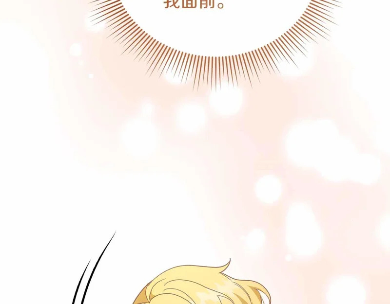 第75话 皇后对圣女的挑衅 第170页
