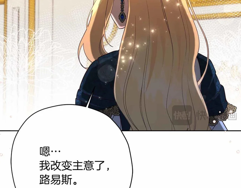第75话 皇后对圣女的挑衅 第175页