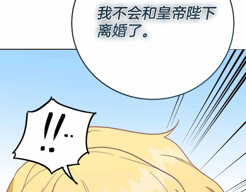 第75话 皇后对圣女的挑衅 第177页