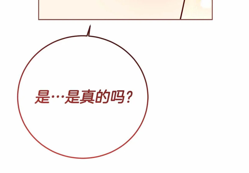 第75话 皇后对圣女的挑衅 第181页