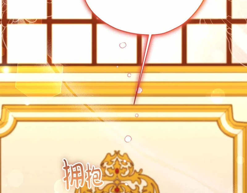 第75话 皇后对圣女的挑衅 第183页