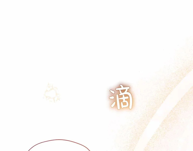 第75话 皇后对圣女的挑衅 第187页