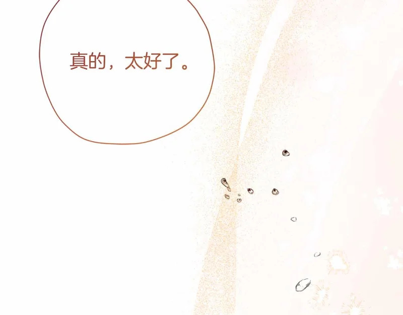 第75话 皇后对圣女的挑衅 第188页