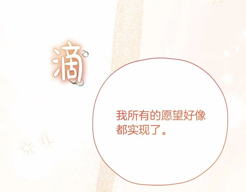 第75话 皇后对圣女的挑衅 第189页