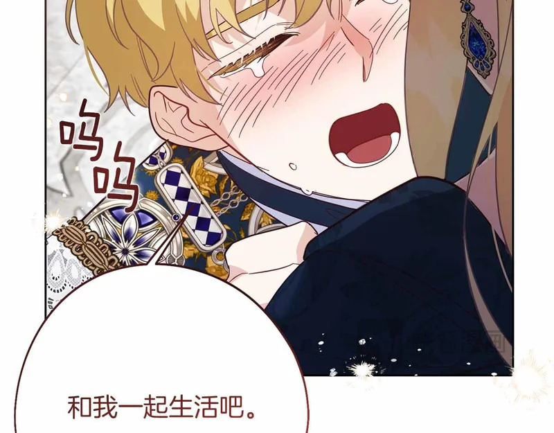 第75话 皇后对圣女的挑衅 第193页