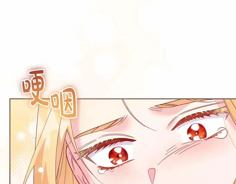 第75话 皇后对圣女的挑衅 第195页