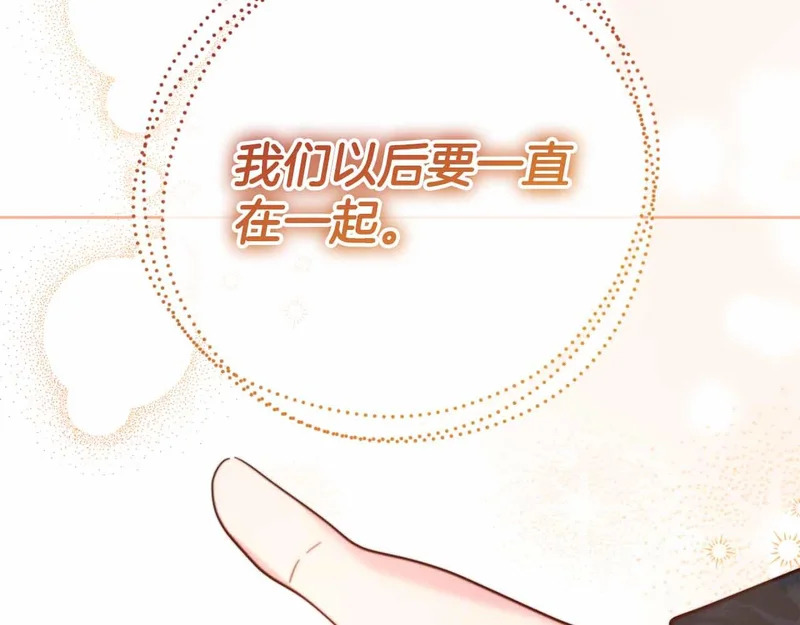 第75话 皇后对圣女的挑衅 第199页