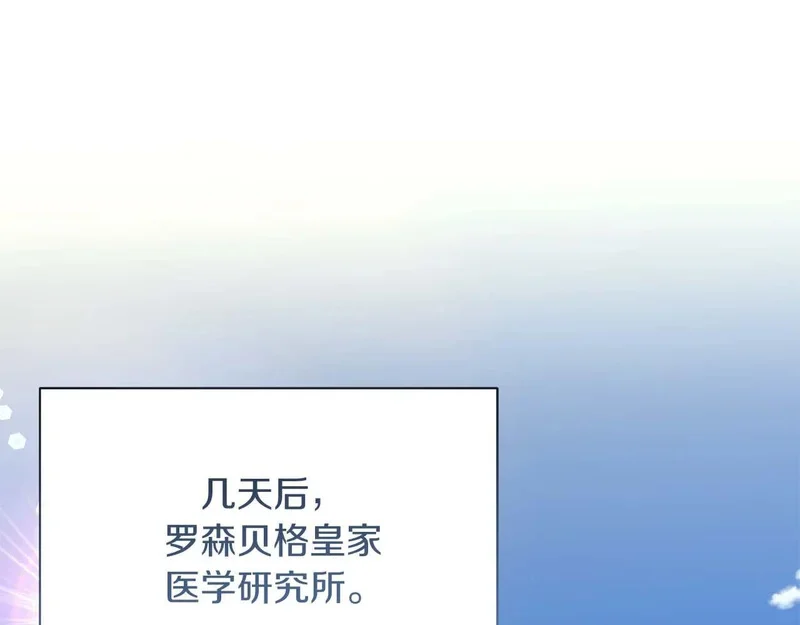 第76话 天大的误会 第1页