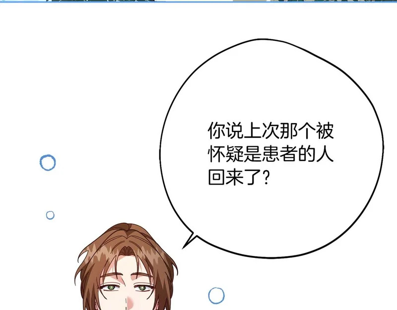 第76话 天大的误会 第4页