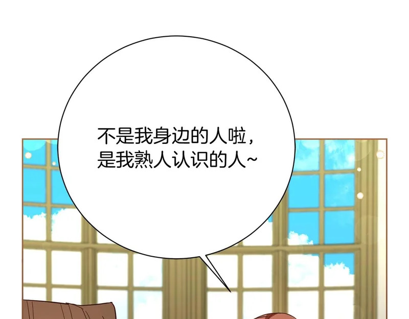 第76话 天大的误会 第7页