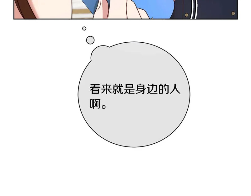 第76话 天大的误会 第9页