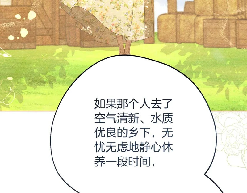 第76话 天大的误会 第12页