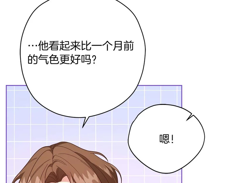 第76话 天大的误会 第14页