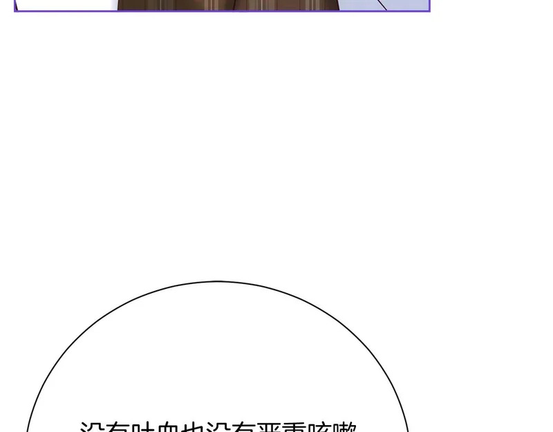 第76话 天大的误会 第16页