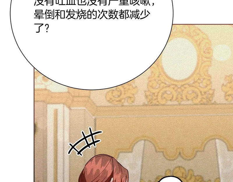 第76话 天大的误会 第17页
