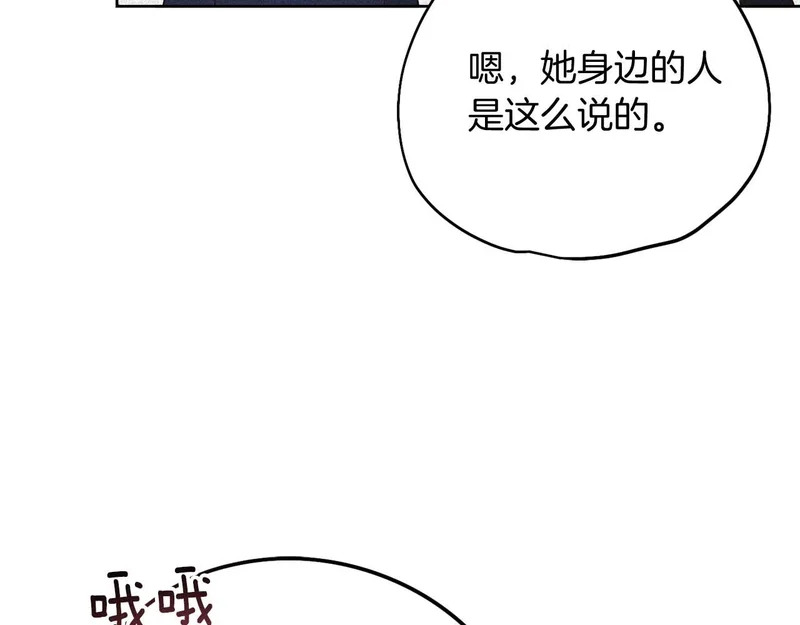 第76话 天大的误会 第19页