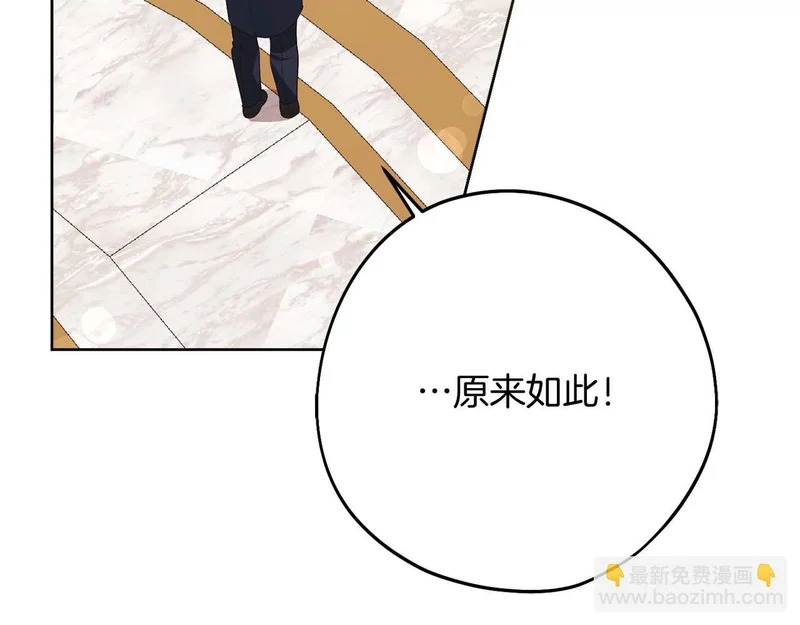 第76话 天大的误会 第22页