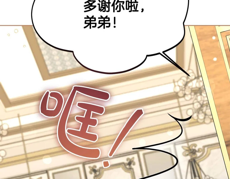 第76话 天大的误会 第24页