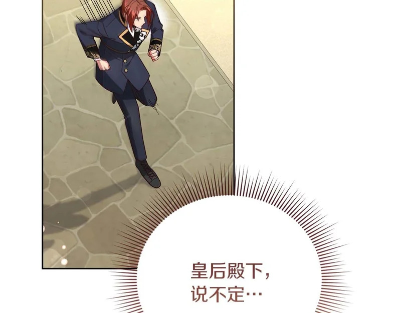 第76话 天大的误会 第29页
