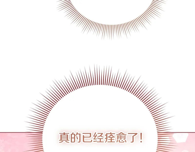 第76话 天大的误会 第30页