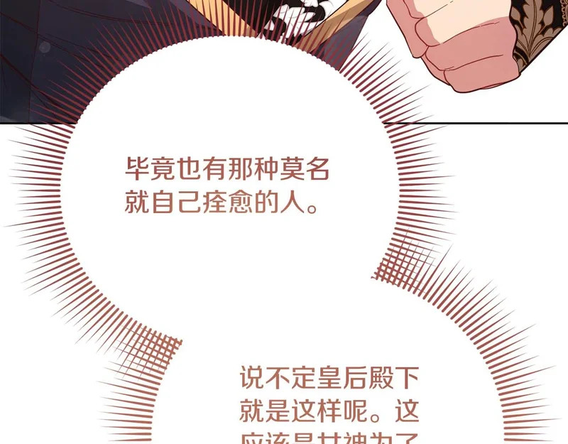 第76话 天大的误会 第33页