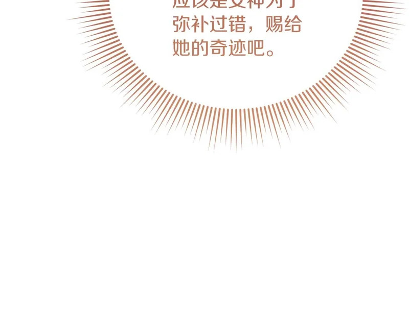 第76话 天大的误会 第34页